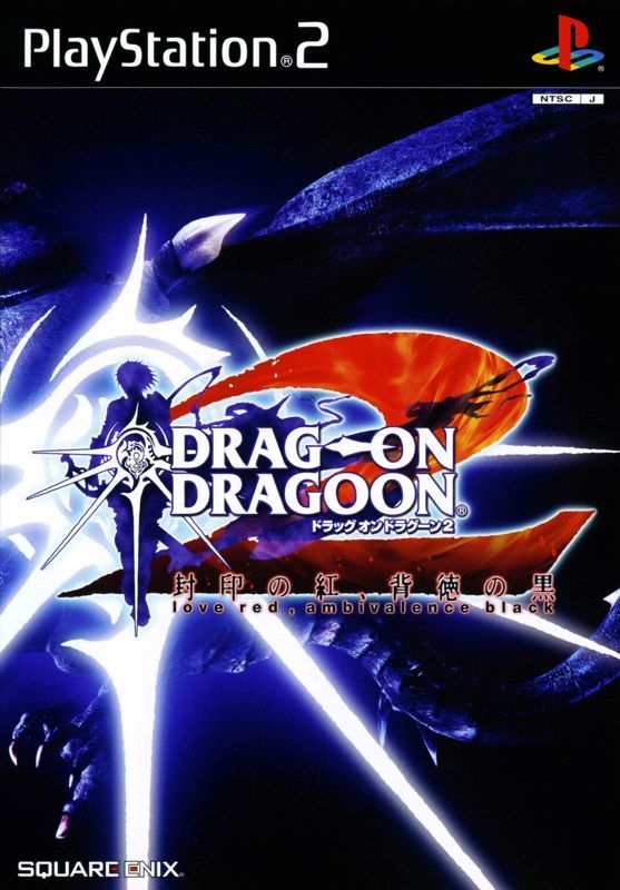 希少　ドラッグオンドラグーン ２　DRAG ON DRAGOON　販促ポスター DRAG-ON DRAGOON ORIGINAL SOUND TRACK VOL.2 | MJCG-80137 - VGMdb